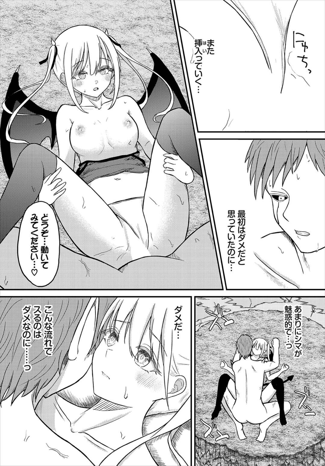 【エロ漫画】最強の魔族を作るため子作りを提案する魔族娘…ご奉仕フェラをして騎乗位で生ハメ中出しイチャラブセックスしちゃう【ぱょちょ：しまサジェスト】