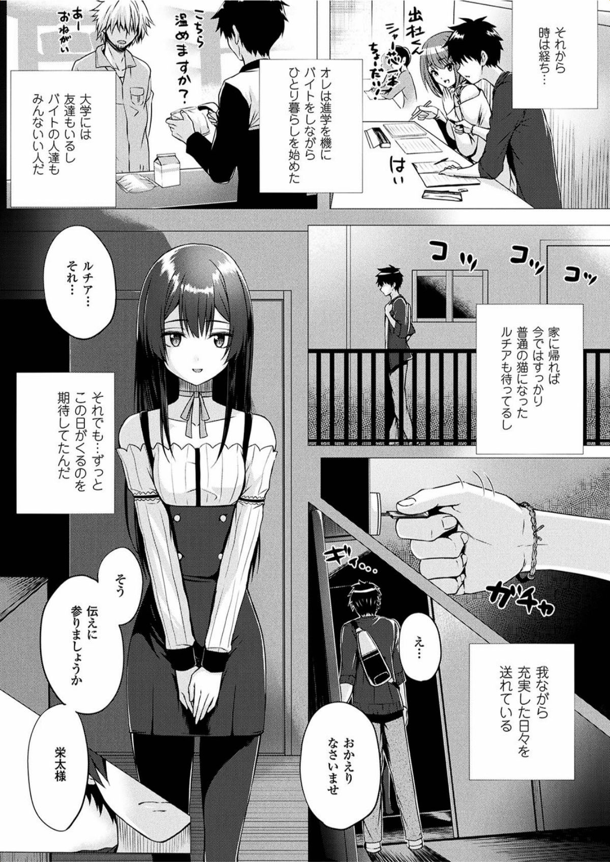 【エロ漫画】男性にエッチなお願いをして3Pセックスしちゃう巨乳の魔法少女…従順な2人は彼の勃起チンポをダブルフェラしたり、騎乗位で生ハメセックスしたりする！【さいもん：異世界の魔法使い 第8話】