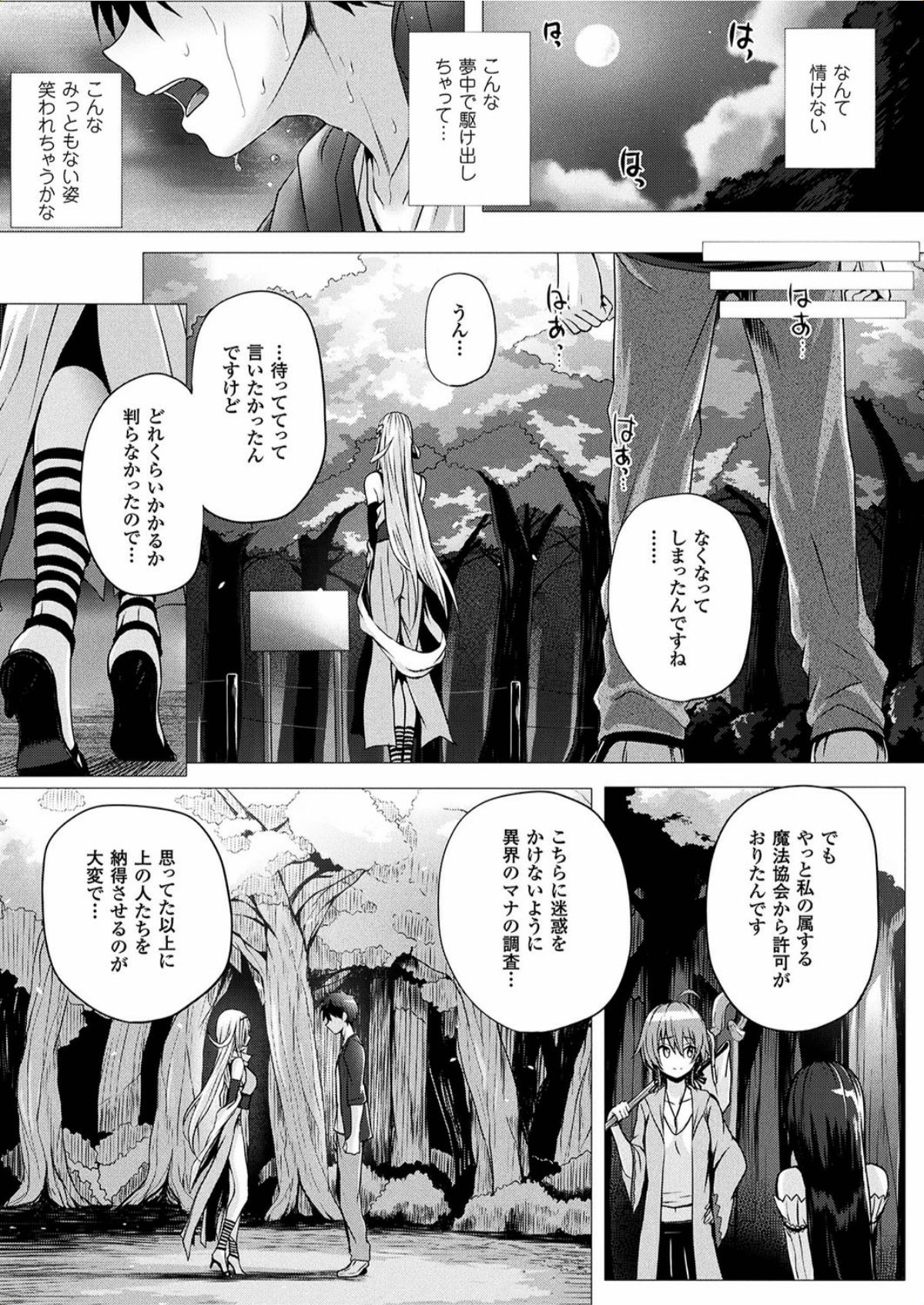 【エロ漫画】男性にエッチなお願いをして3Pセックスしちゃう巨乳の魔法少女…従順な2人は彼の勃起チンポをダブルフェラしたり、騎乗位で生ハメセックスしたりする！【さいもん：異世界の魔法使い 第8話】