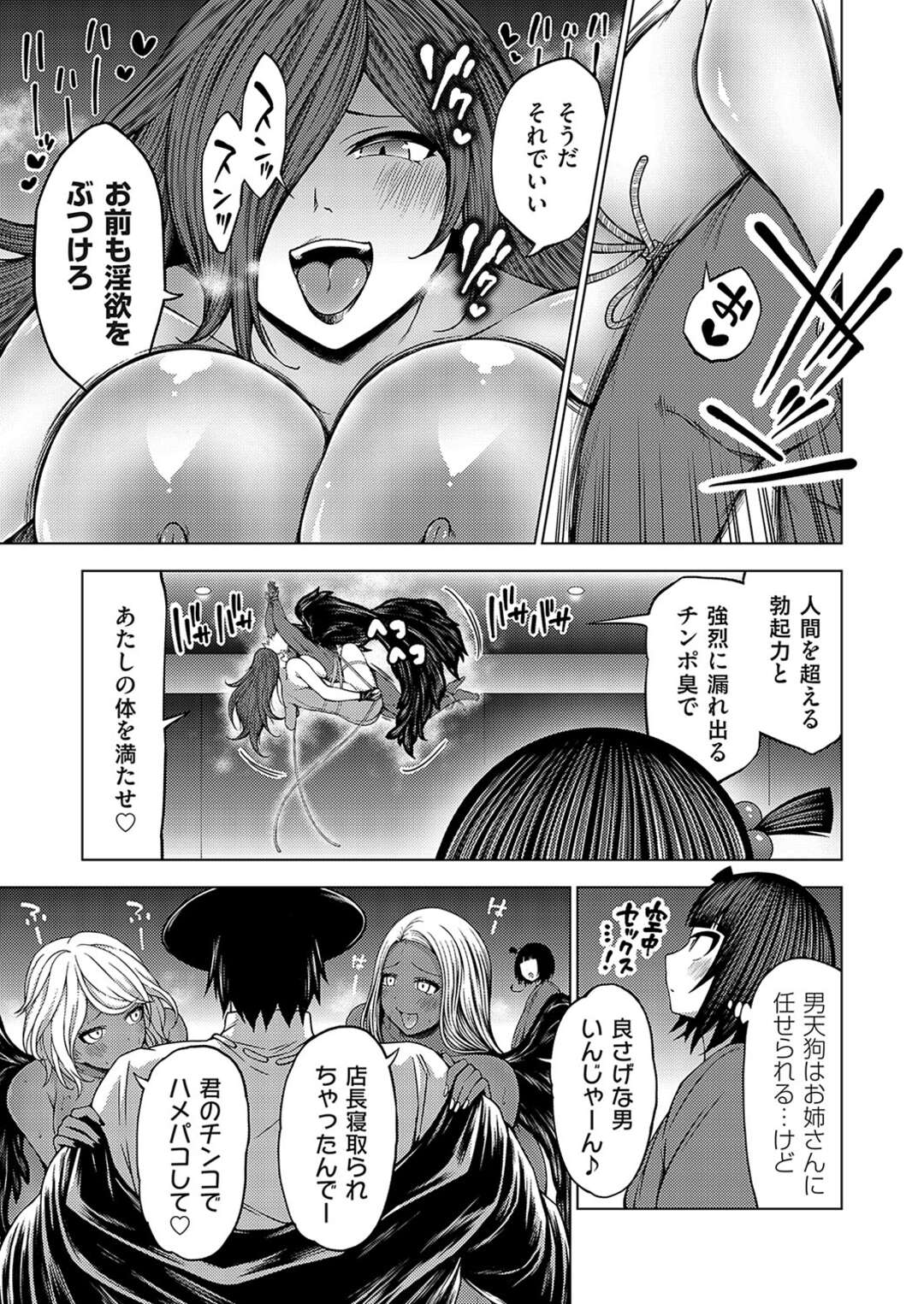 【エロ漫画】性欲盛んな妖怪が集まる場所につれて来られる男…ご奉仕フェラをして生ハメ騎乗位でいちゃラブセックスで連続生ハメセックスしちゃう【とこわん：淫乱妖怪エクソシズム】