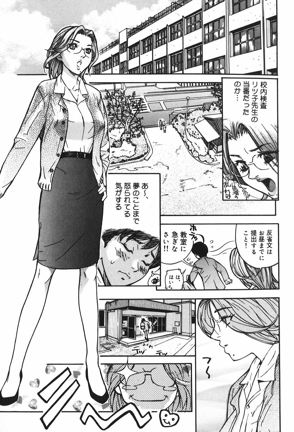 【エロ漫画】愛しの息子のために息子の憧れの女教師を拘束しちゃう母親…フェラや手マンで調教しちゃうド変態【モリカツキ：微熱王子】