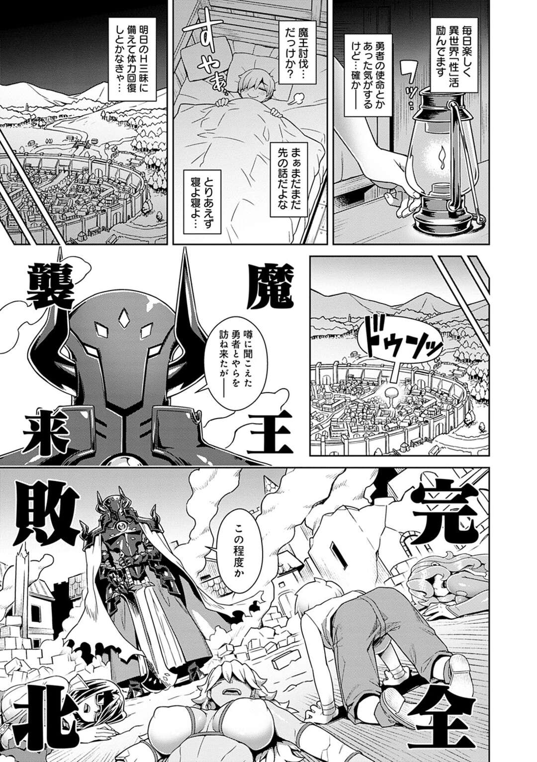 【エロ漫画】メガネっ娘魔法使い、男勝りな褐色戦士、甘やかしママ系僧侶の三人…異世界で仲間たちとセックス三昧!! 精力尽きても回復魔法で即フル勃起【交介：勇者に転生!ハーレムパーティー性活!?】