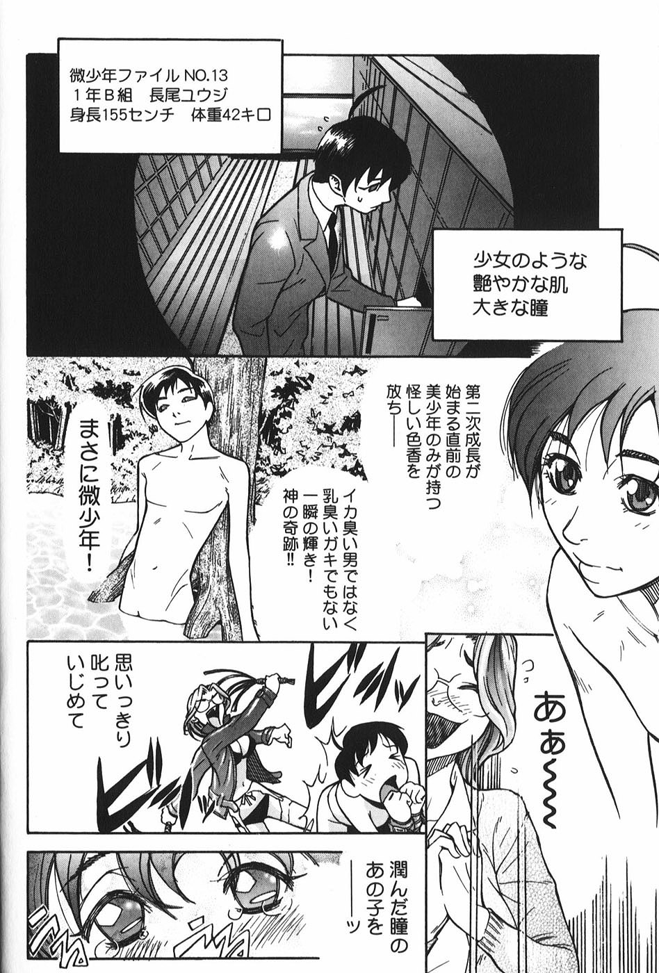 【エロ漫画】愛しの息子のために息子の憧れの女教師を拘束しちゃう母親…フェラや手マンで調教しちゃうド変態【モリカツキ：微熱王子】