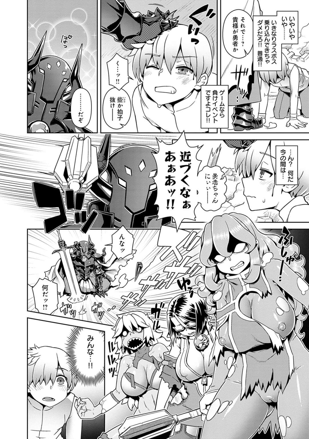 【エロ漫画】メガネっ娘魔法使い、男勝りな褐色戦士、甘やかしママ系僧侶の三人…異世界で仲間たちとセックス三昧!! 精力尽きても回復魔法で即フル勃起【交介：勇者に転生!ハーレムパーティー性活!?】