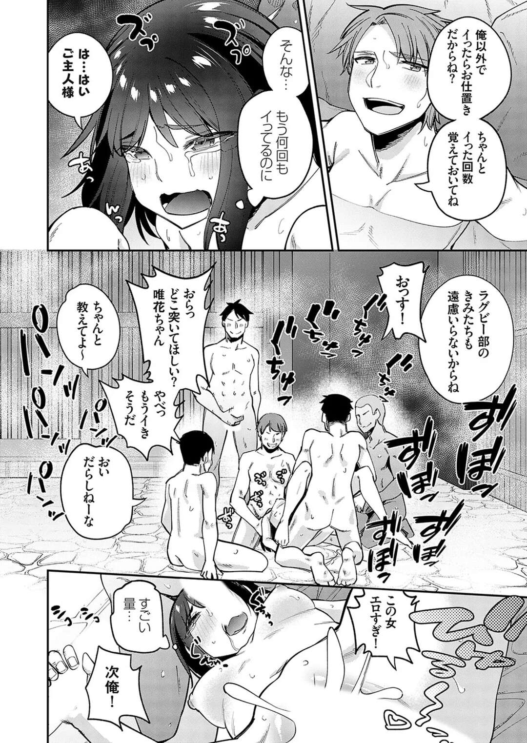 【エロ漫画】裏垢の男子を誘惑しちゃう欲求不満な少女…ギャラリーに見られながらもまんこを見せられ集団セックスで絶頂イキしちゃう【maco：欲求不満少女は裏垢男子に抱かれたい】