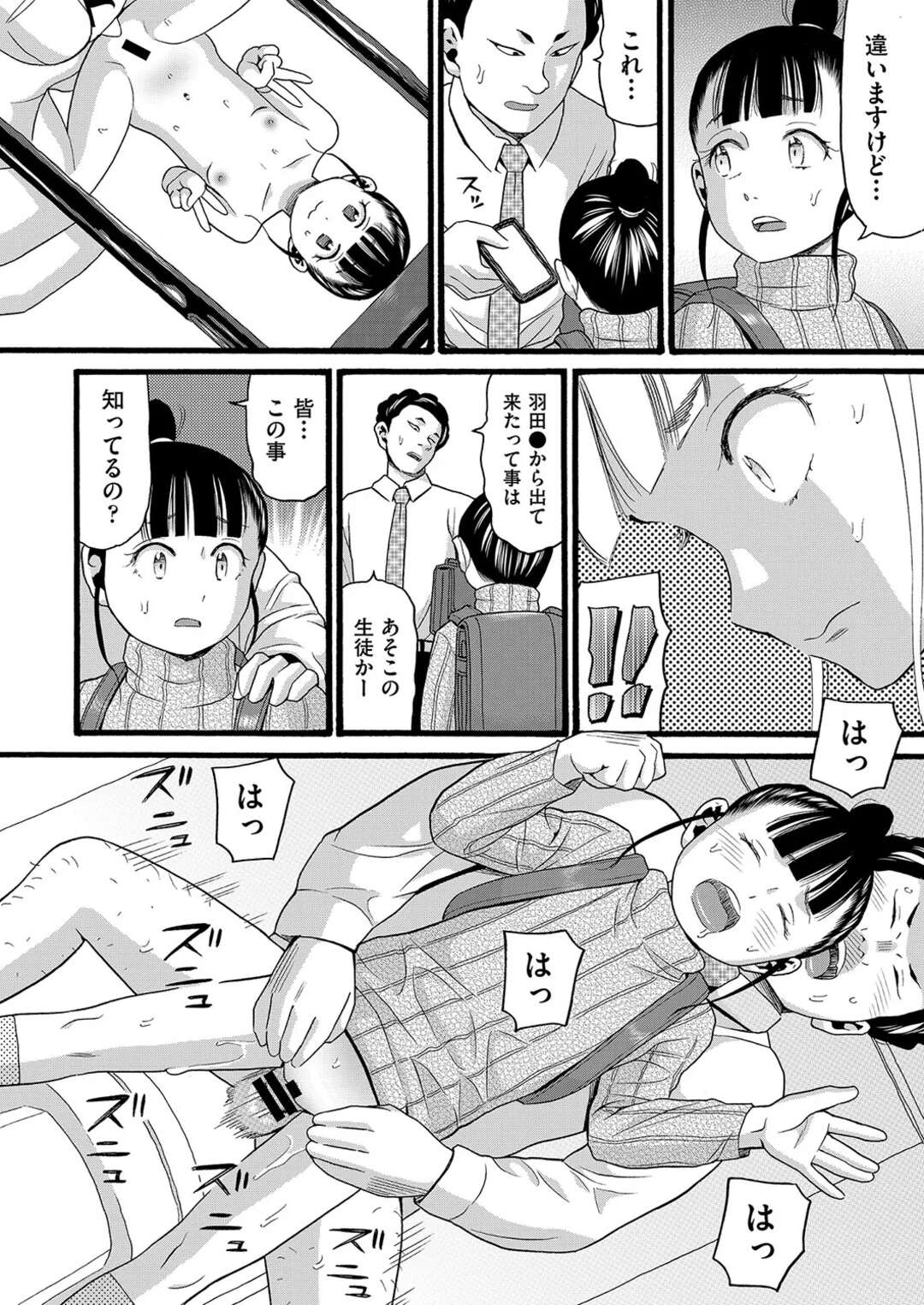 【エロ漫画】いろんな種族と子作りセックスに励む日々…人魚には股間が無いので豊満なおっぱいに勃起チンポを挟んで腰を振る！！【昭嶋しゅん：異世界に転移したらそこは異種族JCハーレムでした！】