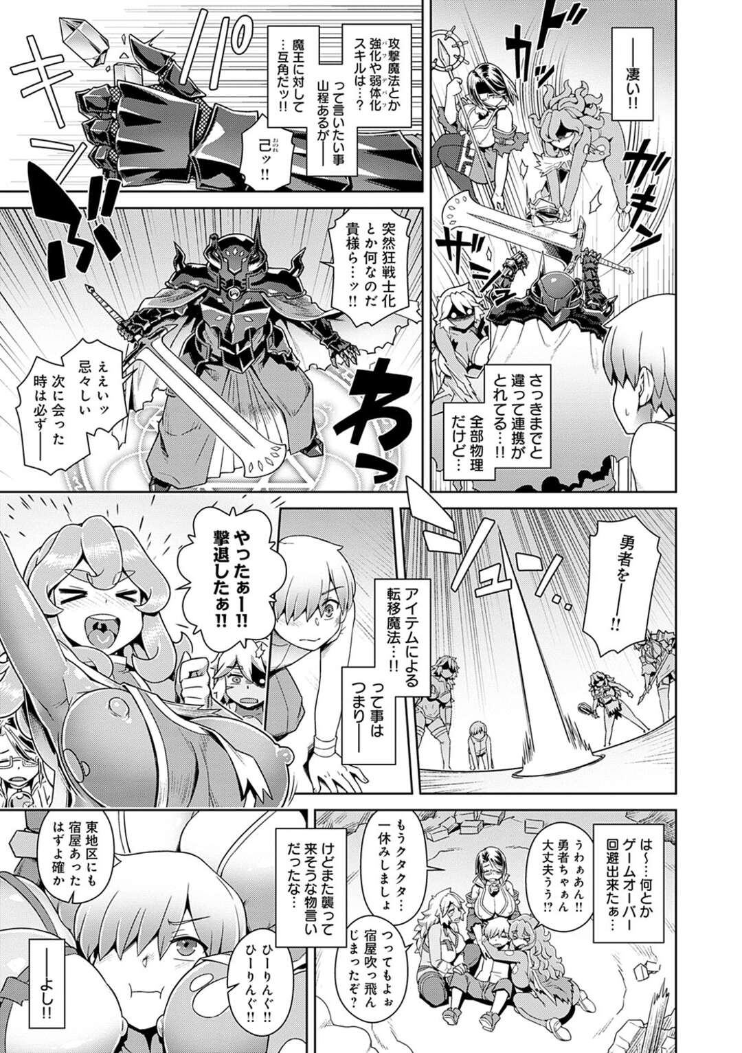 【エロ漫画】メガネっ娘魔法使い、男勝りな褐色戦士、甘やかしママ系僧侶の三人…異世界で仲間たちとセックス三昧!! 精力尽きても回復魔法で即フル勃起【交介：勇者に転生!ハーレムパーティー性活!?】