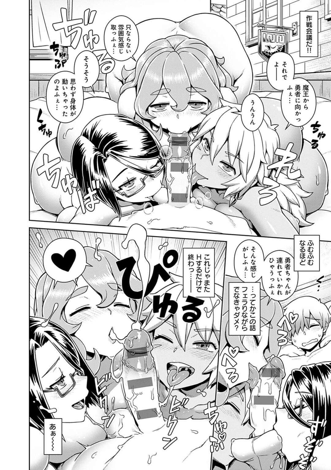 【エロ漫画】メガネっ娘魔法使い、男勝りな褐色戦士、甘やかしママ系僧侶の三人…異世界で仲間たちとセックス三昧!! 精力尽きても回復魔法で即フル勃起【交介：勇者に転生!ハーレムパーティー性活!?】