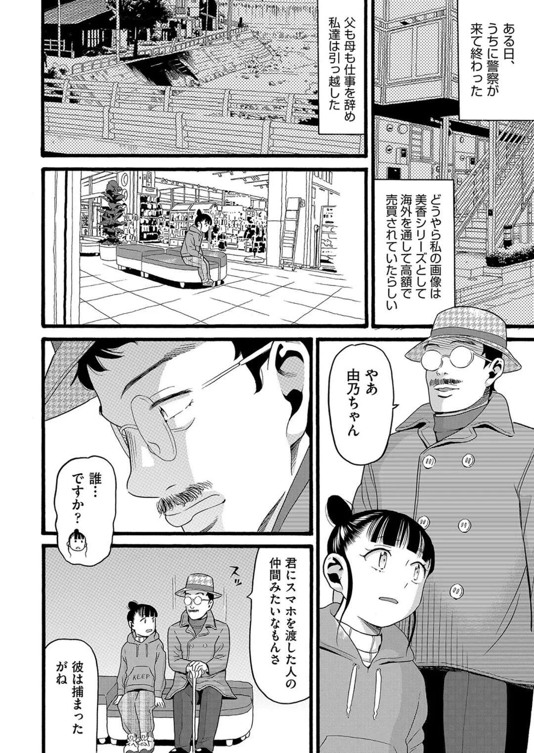 【エロ漫画】いろんな種族と子作りセックスに励む日々…人魚には股間が無いので豊満なおっぱいに勃起チンポを挟んで腰を振る！！【昭嶋しゅん：異世界に転移したらそこは異種族JCハーレムでした！】