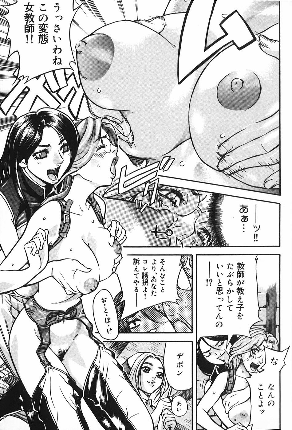 【エロ漫画】愛しの息子のために息子の憧れの女教師を拘束しちゃう母親…フェラや手マンで調教しちゃうド変態【モリカツキ：微熱王子】