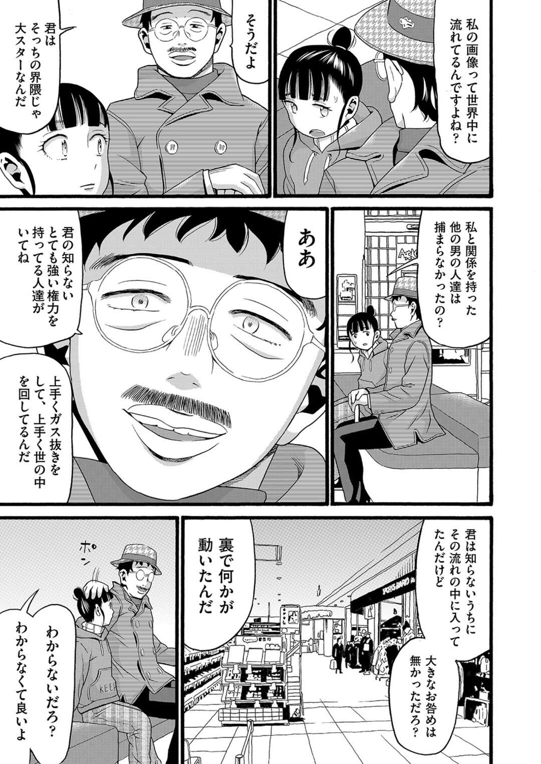 【エロ漫画】いろんな種族と子作りセックスに励む日々…人魚には股間が無いので豊満なおっぱいに勃起チンポを挟んで腰を振る！！【昭嶋しゅん：異世界に転移したらそこは異種族JCハーレムでした！】