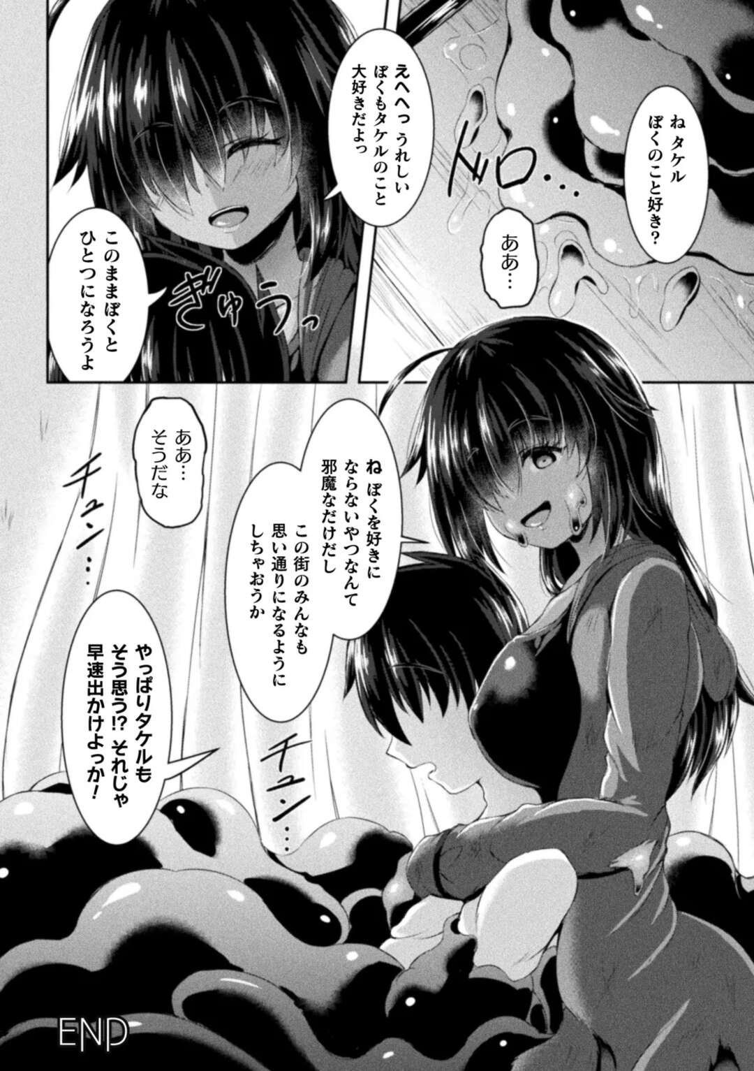 【エロ漫画】ゴミ捨て場にすたられて見知らぬ男性に拾われちゃう美少女…面倒をみてくれたお礼にスクール水着でご奉仕フェラやいちゃラブセックスしちゃう【しおん：ゴミ捨て場の中の君】