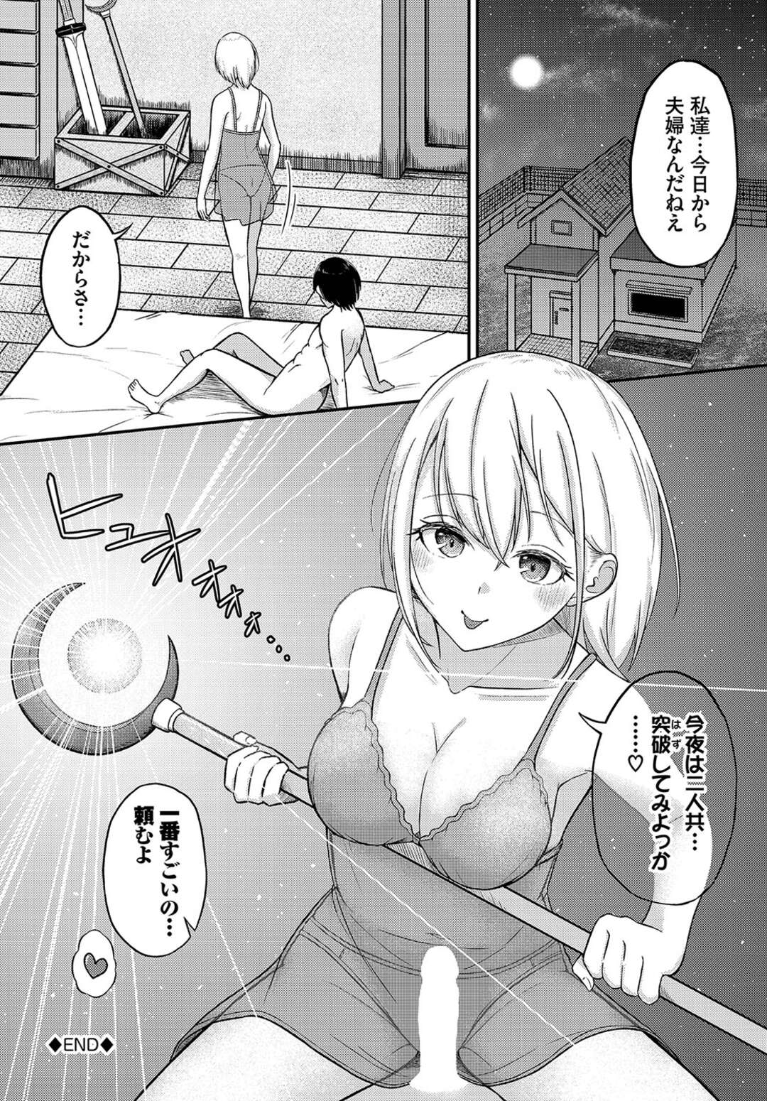 【エロ漫画】魔法で感情の制御ができなくなった勇者に告白されちゃう魔女…キスをし想いを伝えようと誘い始めていちゃラブセックスしちゃう【ぱょちょ：だいすきlimitter】