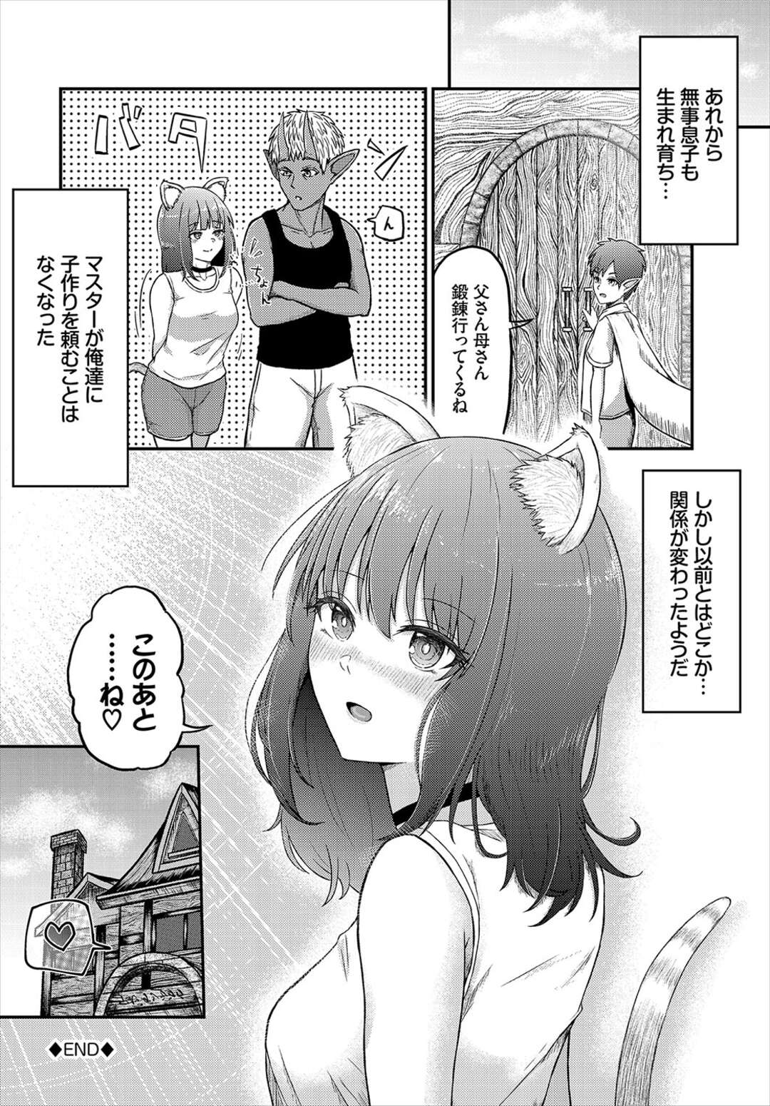 【エロ漫画】最強の二人の血を分けた子を作って欲しいとマスターに頼まれたマダキとラドス。戸惑いつつもマスターの頼みを断れず、交尾をしようとする二人だがお互い経験がなくためらいながらイチャラブセックス【ぱょちょ：まだきロマンス】