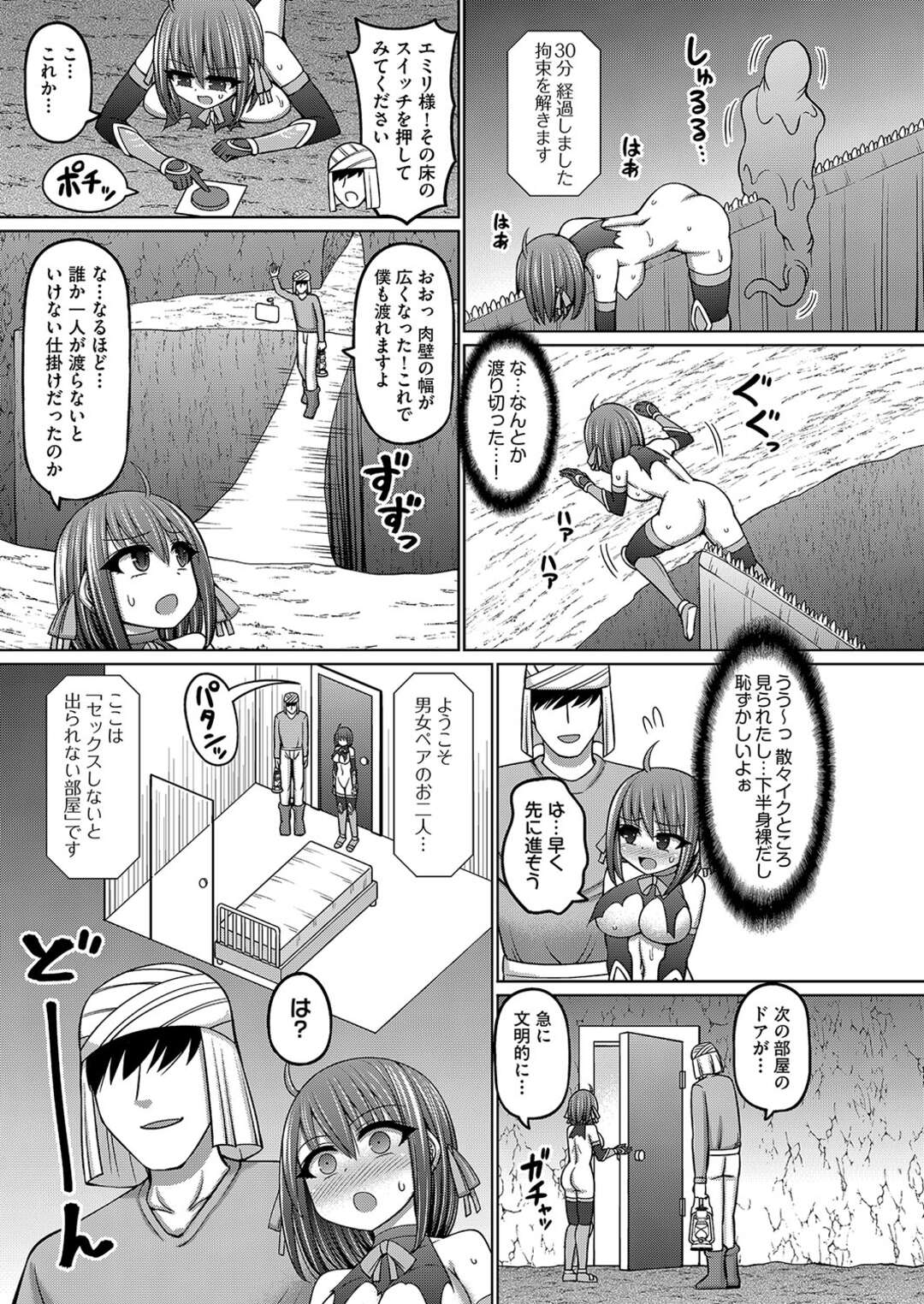 【エロ漫画】異世界に転生し宿屋の主人に転生してしまった男…オナニーをしている女勇者をセックスしないと出れない部屋に誘導して拘束生ハメ処女喪失させちゃう【橋村青樹：ロトラップダンジョンのオーナーに転生したので冒険者ハメまくった】