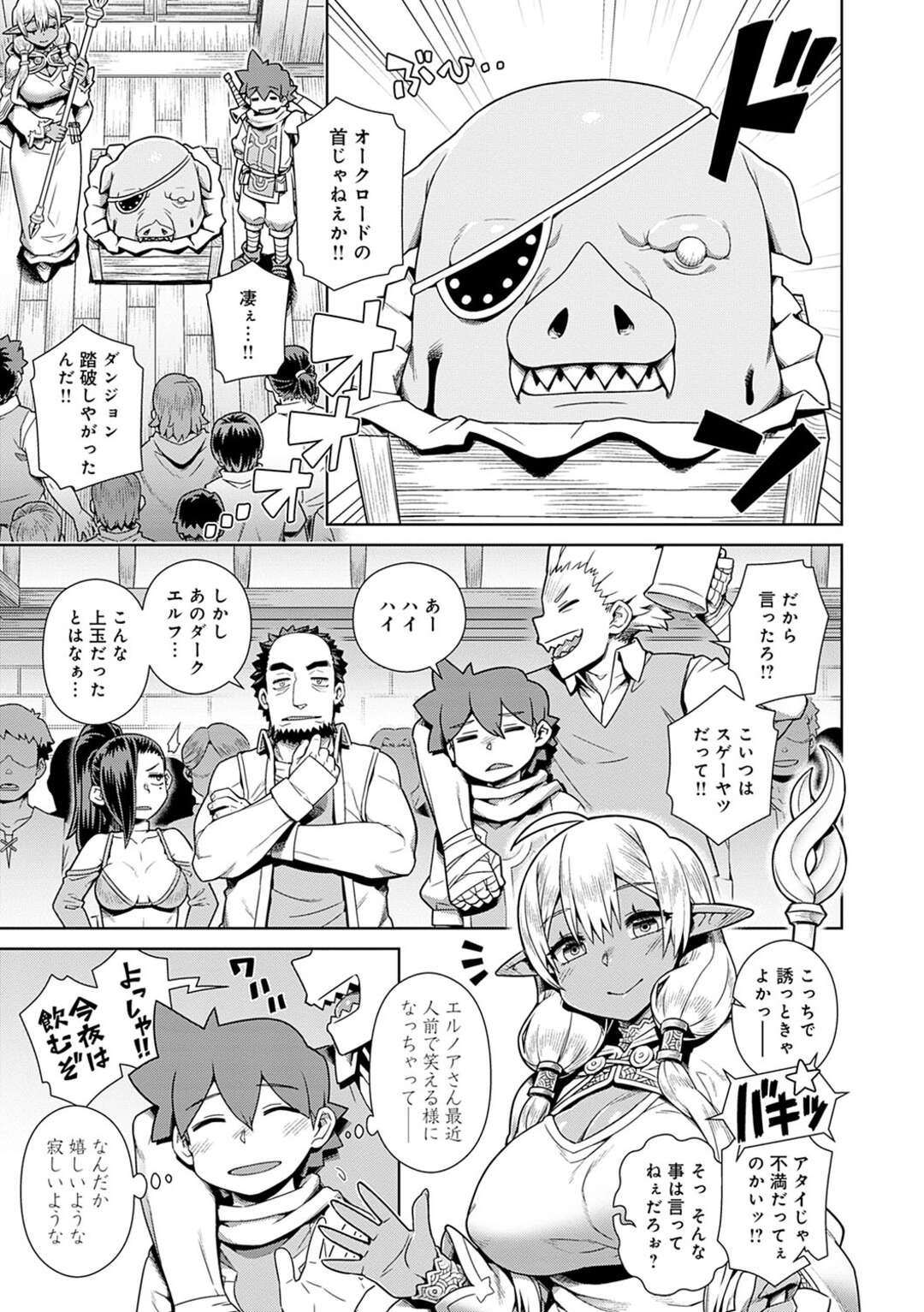 【エロ漫画】精液の食べ過ぎでぽっちゃりしちゃった褐色系サキュバス…ダイエットで精液を我慢したけど我慢できず大量ザーメンを搾精しまくるド変態になっちゃう【交介：巨乳サキュバス駄肉大盛で】