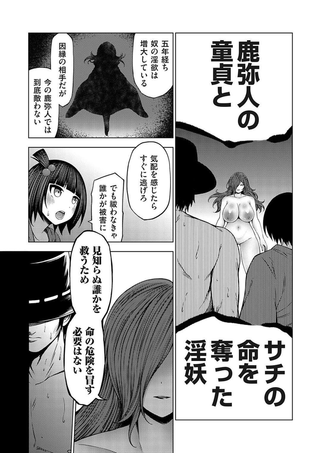 【エロ漫画】性欲盛んな妖怪が集まる場所につれて来られる男…ご奉仕フェラをして生ハメ騎乗位でいちゃラブセックスで連続生ハメセックスしちゃう【とこわん：淫乱妖怪エクソシズム】