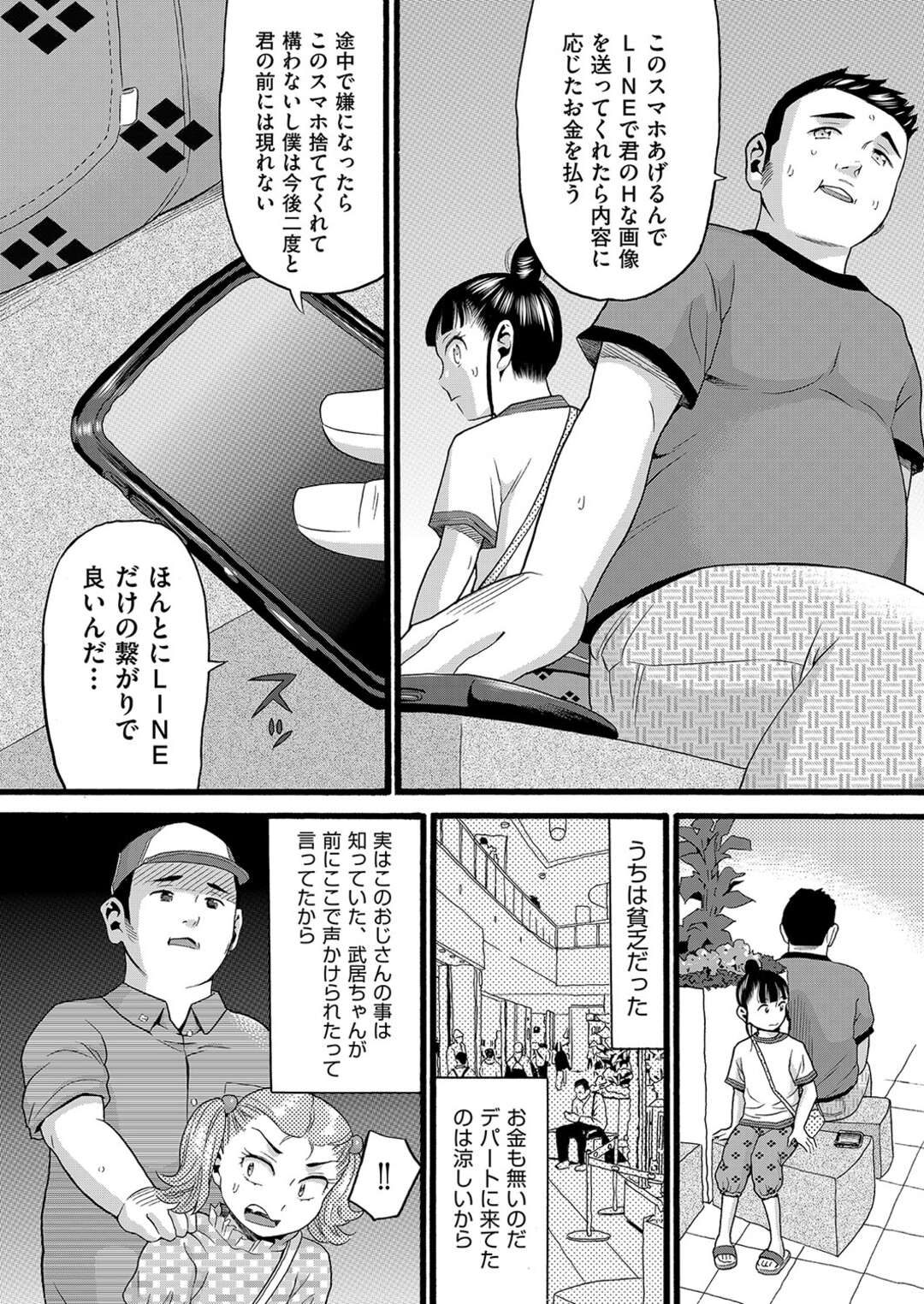 【エロ漫画】天使と悪魔でショタを取り合う…おっぱい揉みやフェラをして３Pで逆レイプしちゃう【猫伊光：フォーレンデビル 空から落ちる悪魔】