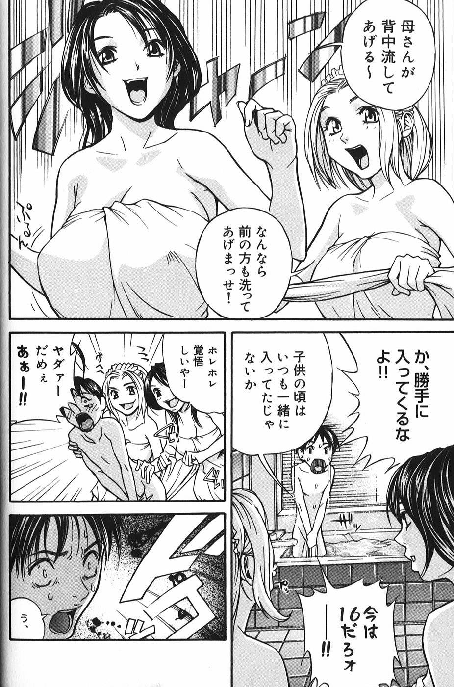 【エロ漫画】息子の寝込みを襲っちゃう淫乱母親…フェラをして生ハメイチャラブ近親相姦セックスしちゃう【モリカツキ：微熱王子】