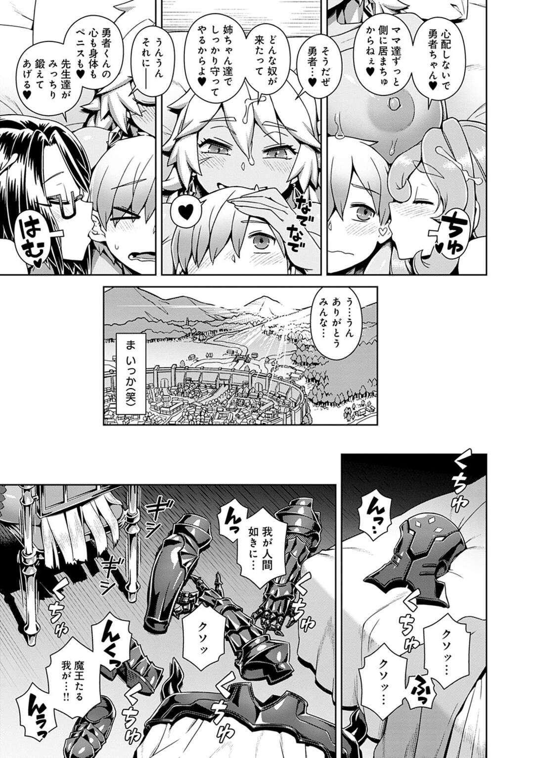 【エロ漫画】メガネっ娘魔法使い、男勝りな褐色戦士、甘やかしママ系僧侶の三人…異世界で仲間たちとセックス三昧!! 精力尽きても回復魔法で即フル勃起【交介：勇者に転生!ハーレムパーティー性活!?】