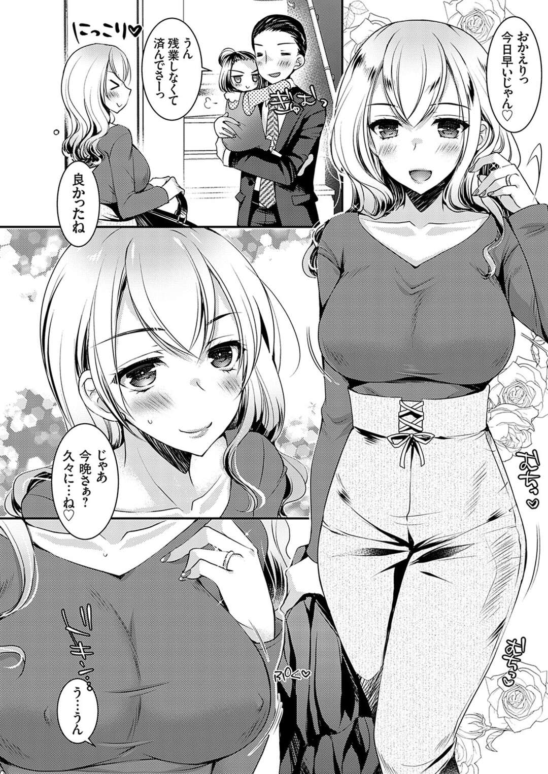 【エロ漫画】宿泊先のビジネスホテルでマッサージを頼んだところ、やって来た巨乳人妻マッサージ師…偶然旦那の不倫現場を目撃してしまい男性と晴れて恋人いなり中出しいちゃラブセックス【上田リエコ：不倫出張】