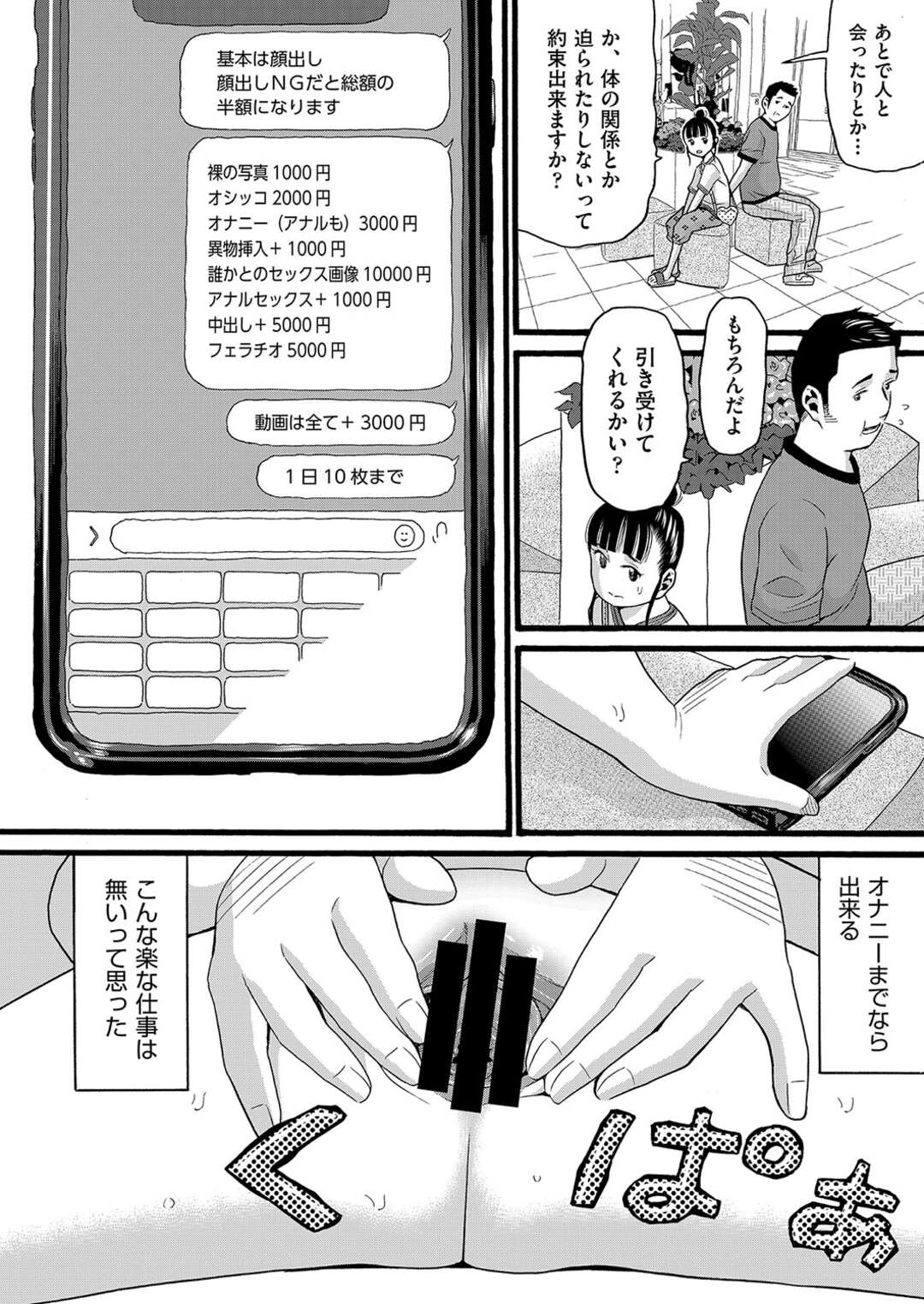 【エロ漫画】天使と悪魔でショタを取り合う…おっぱい揉みやフェラをして３Pで逆レイプしちゃう【猫伊光：フォーレンデビル 空から落ちる悪魔】