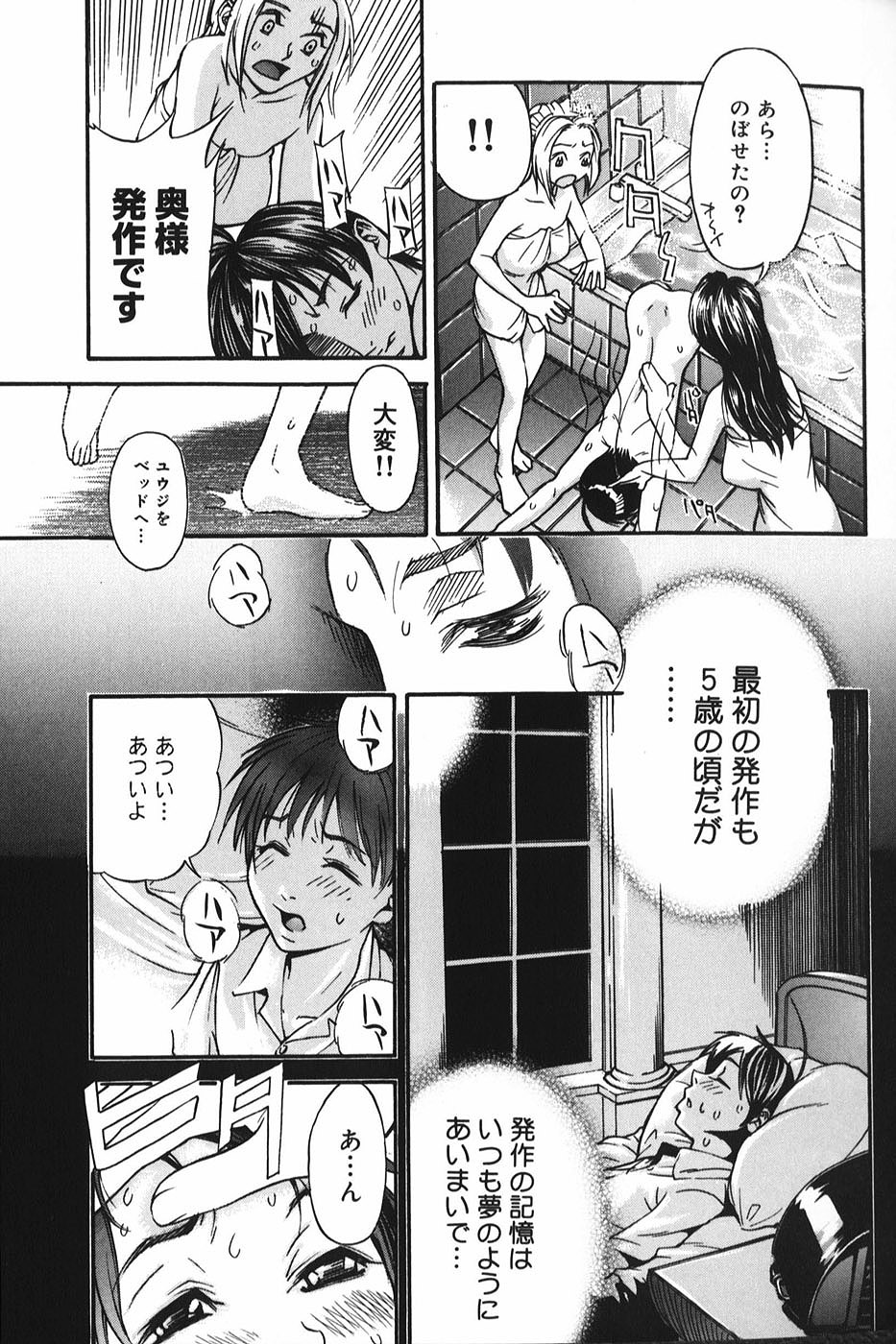 【エロ漫画】息子の寝込みを襲っちゃう淫乱母親…フェラをして生ハメイチャラブ近親相姦セックスしちゃう【モリカツキ：微熱王子】