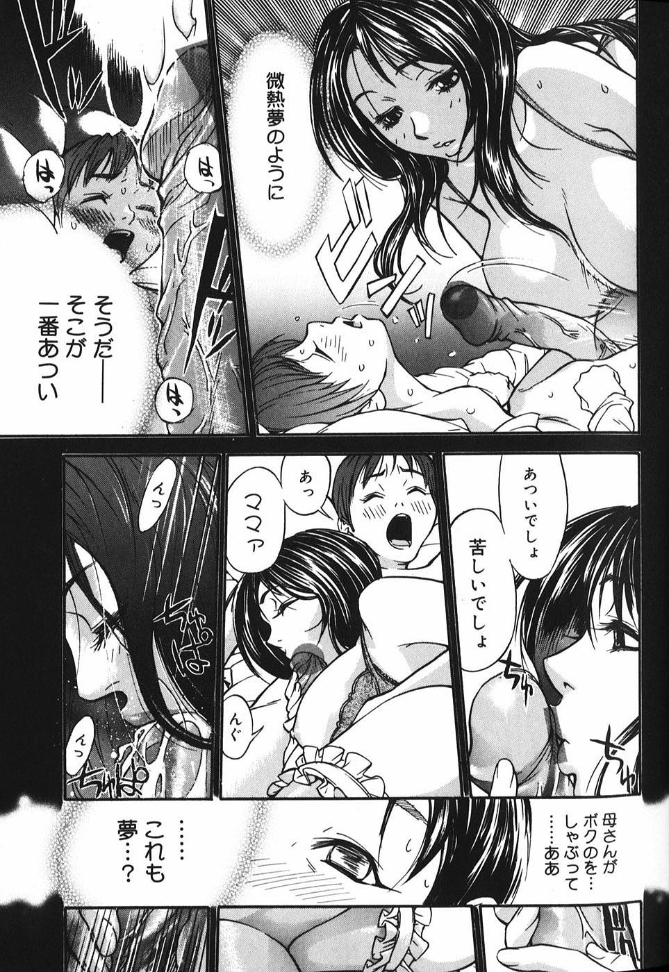 【エロ漫画】息子の寝込みを襲っちゃう淫乱母親…フェラをして生ハメイチャラブ近親相姦セックスしちゃう【モリカツキ：微熱王子】