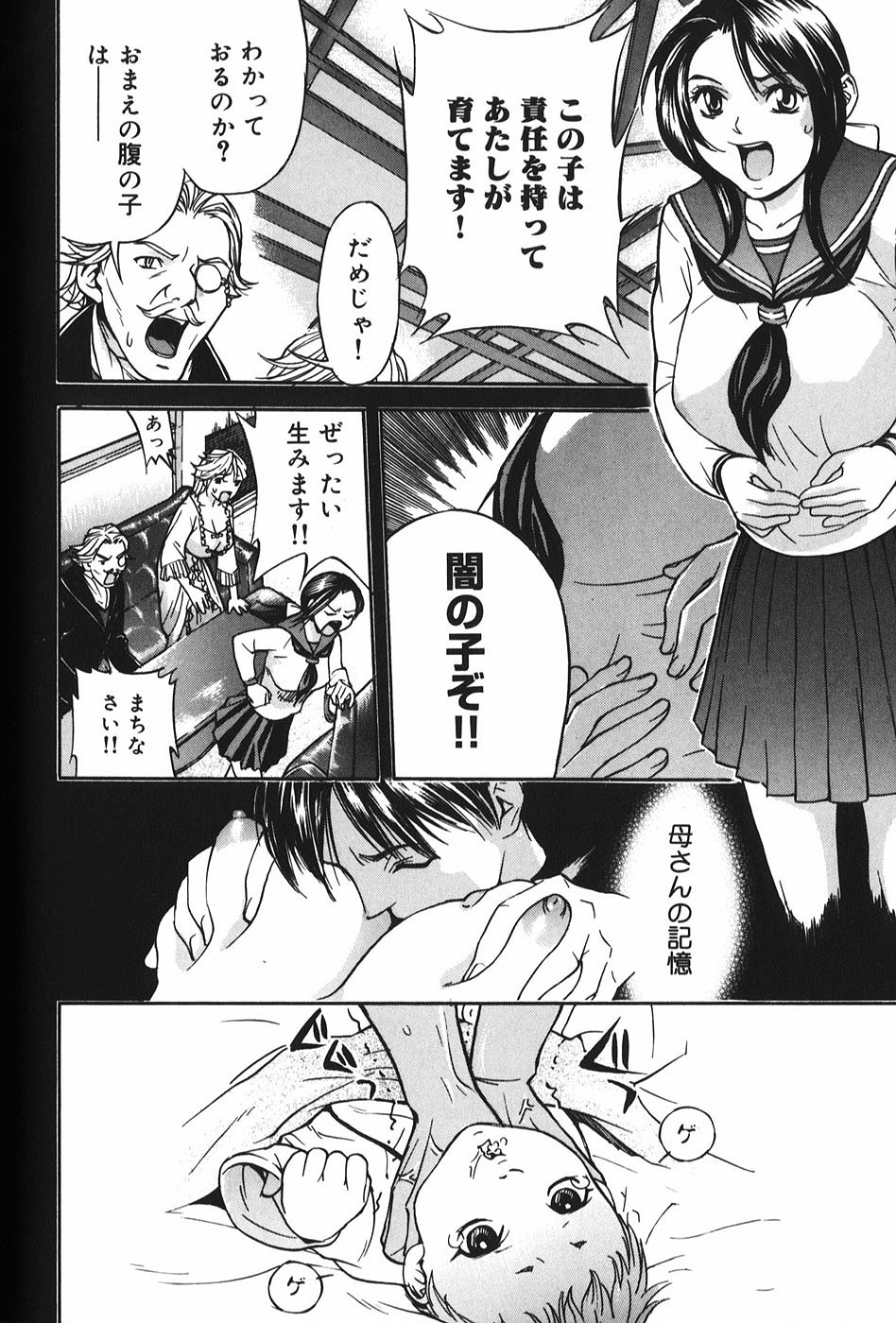 【エロ漫画】息子の寝込みを襲っちゃう淫乱母親…フェラをして生ハメイチャラブ近親相姦セックスしちゃう【モリカツキ：微熱王子】