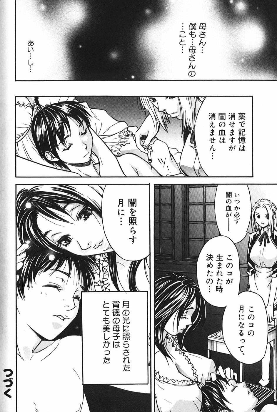 【エロ漫画】息子の寝込みを襲っちゃう淫乱母親…フェラをして生ハメイチャラブ近親相姦セックスしちゃう【モリカツキ：微熱王子】