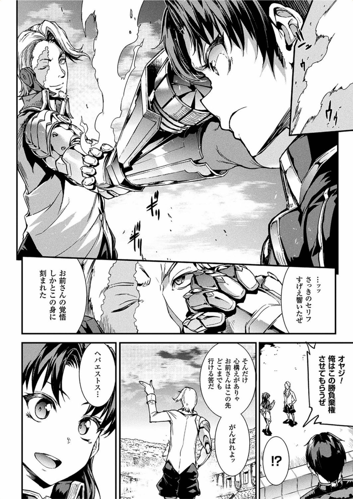 【エロ漫画】文華は異母兄妹のヘパエストスとの試合に臨むが、彼は試合を放棄。文華は思いがけない勝利を得て安堵する。しかし、アプロディーテが現れ媚薬の香で文華を誘惑し、自身に魔法で巨大なペニスを生やして文華に攻撃する【エレクトさわる：雷光神姫アイギスマギア―PANDRA saga 3rd ignition―】