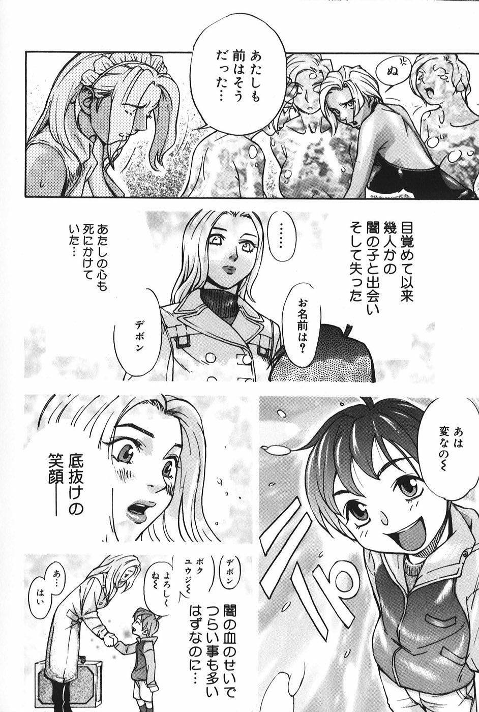 【エロ漫画】覚醒させようとする褐色系のド変態淫乱お姉さん…６９でクンニさせて生ハメ中出しセックスしちゃう【モリカツキ：微熱王子】