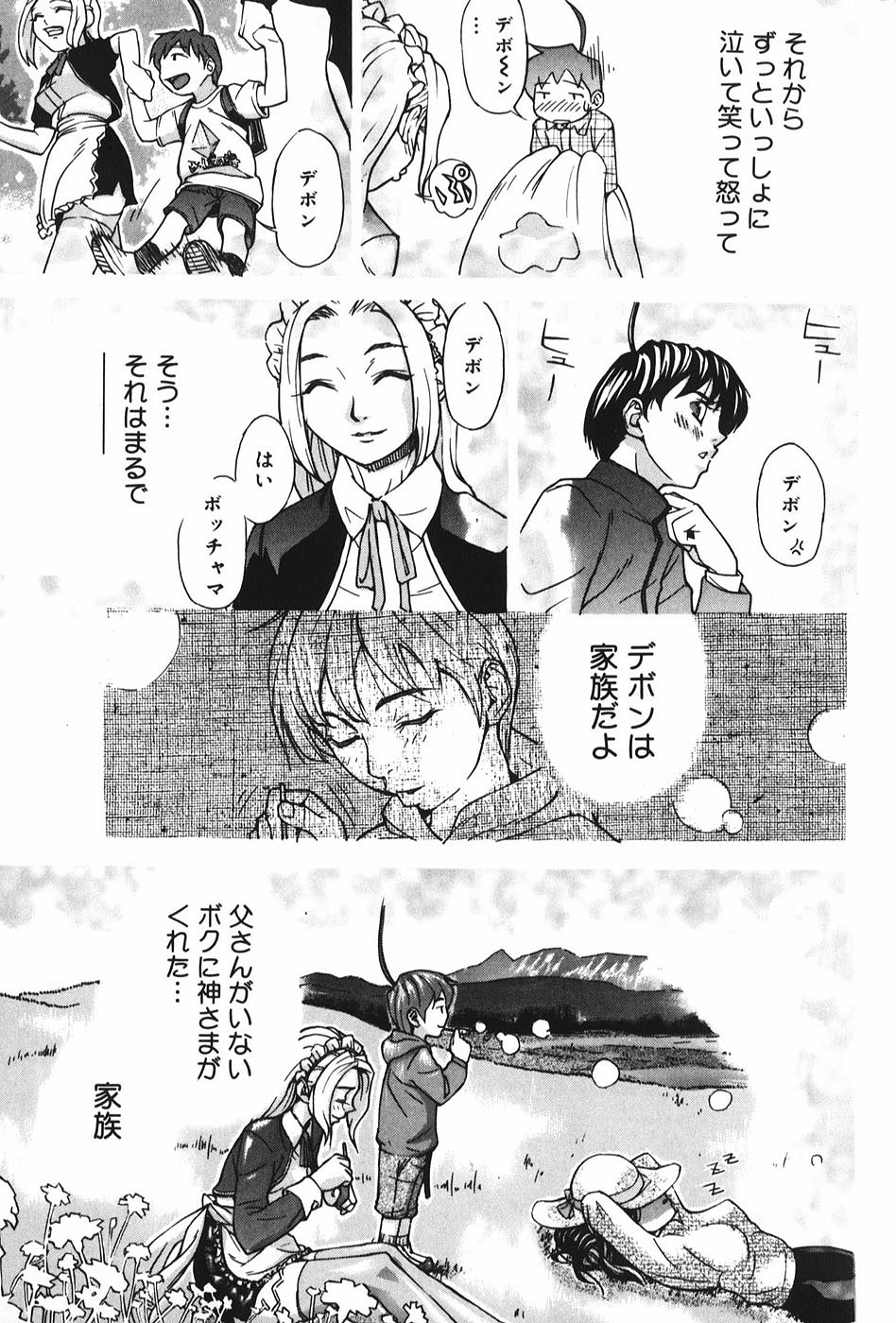 【エロ漫画】覚醒させようとする褐色系のド変態淫乱お姉さん…６９でクンニさせて生ハメ中出しセックスしちゃう【モリカツキ：微熱王子】