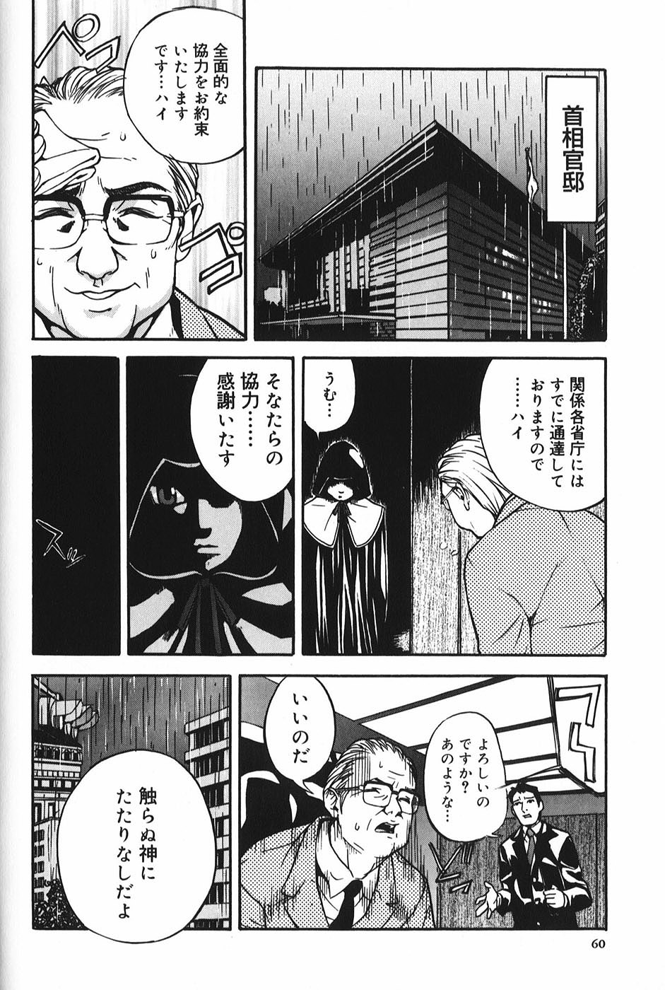 【エロ漫画】息子人質に取られ犯されちゃう母親…フェラや騎乗位で生ハメ中出しレイプされちゃう【モリカツキ：微熱王子】