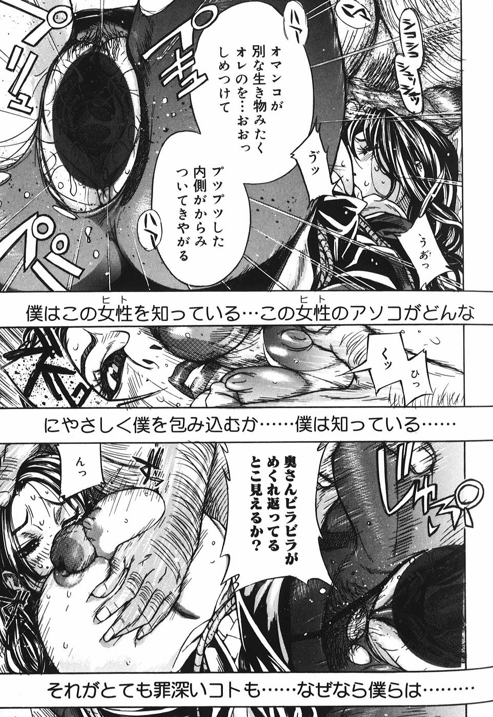 【エロ漫画】息子人質に取られ犯されちゃう母親…フェラや騎乗位で生ハメ中出しレイプされちゃう【モリカツキ：微熱王子】