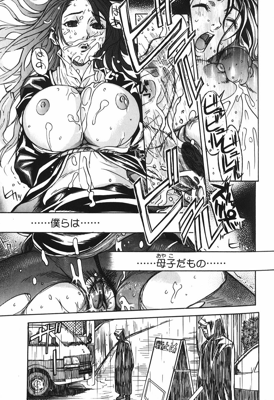 【エロ漫画】息子人質に取られ犯されちゃう母親…フェラや騎乗位で生ハメ中出しレイプされちゃう【モリカツキ：微熱王子】