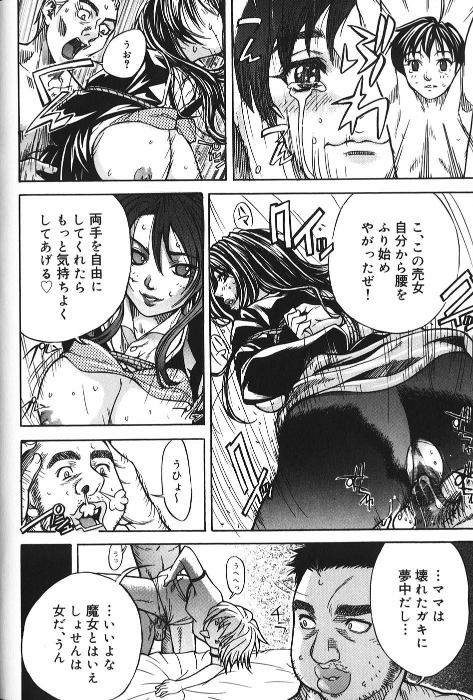 【エロ漫画】息子人質に取られ犯されちゃう母親…フェラや騎乗位で生ハメ中出しレイプされちゃう【モリカツキ：微熱王子】