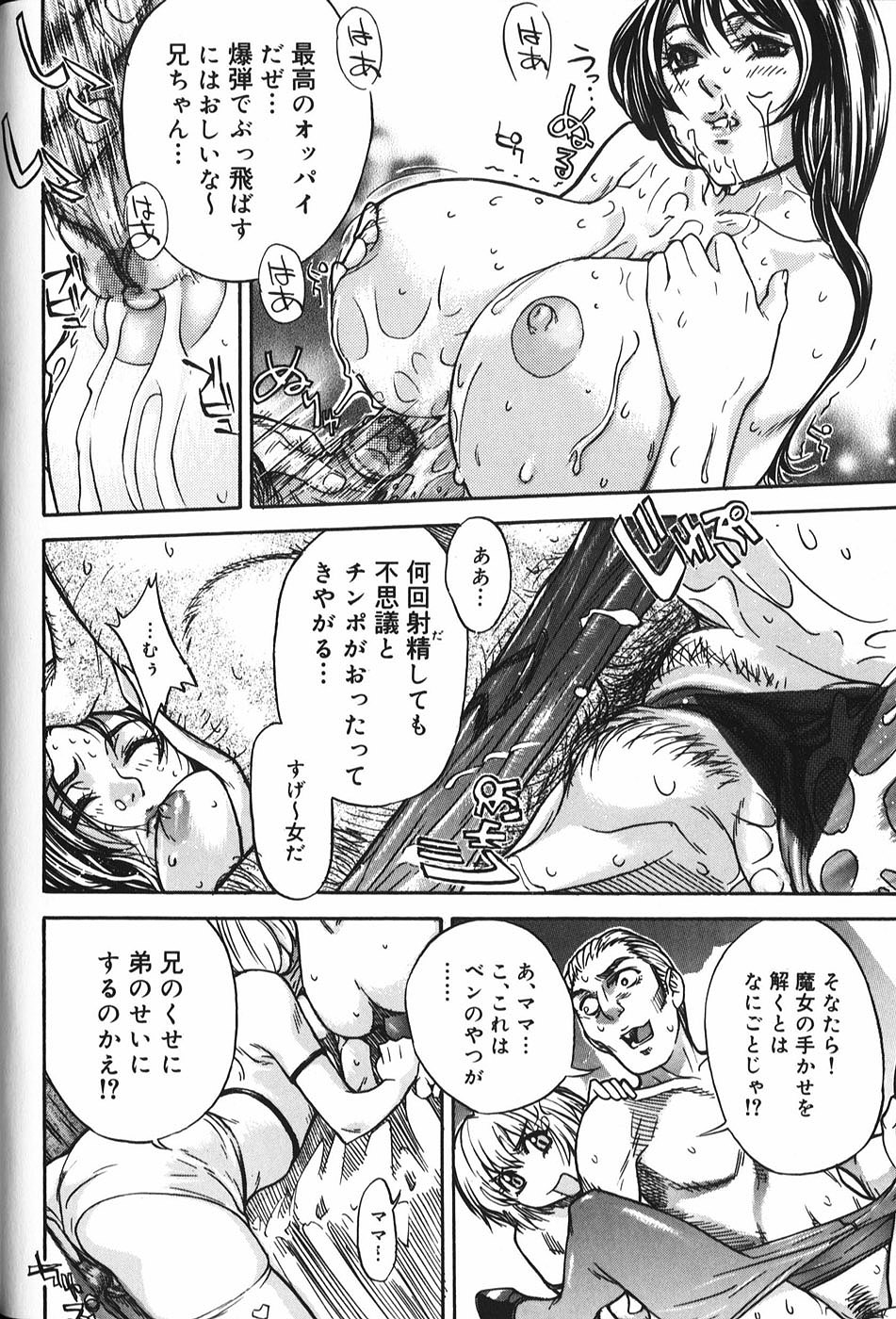 【エロ漫画】息子人質に取られ犯されちゃう母親…フェラや騎乗位で生ハメ中出しレイプされちゃう【モリカツキ：微熱王子】