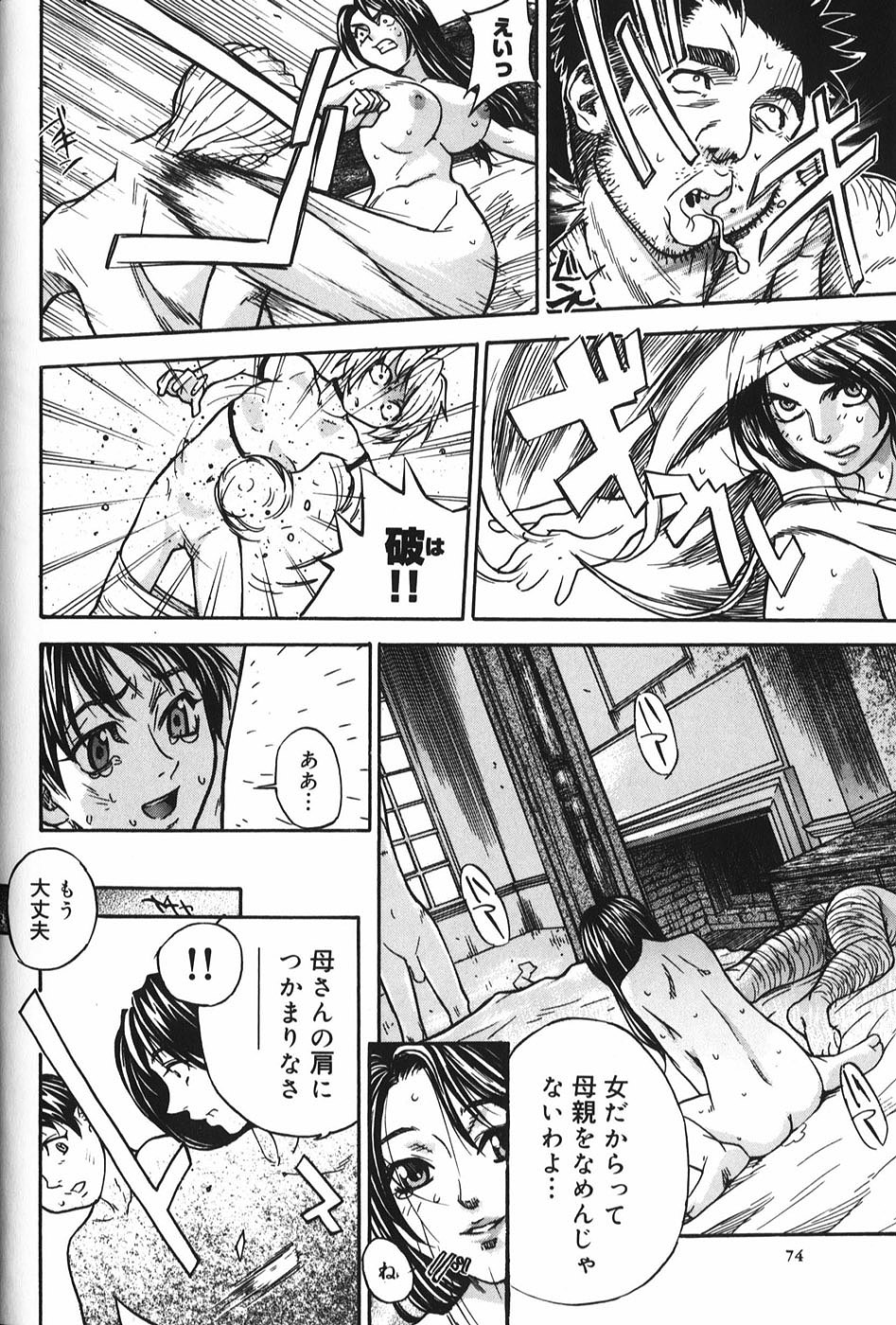 【エロ漫画】息子人質に取られ犯されちゃう母親…フェラや騎乗位で生ハメ中出しレイプされちゃう【モリカツキ：微熱王子】