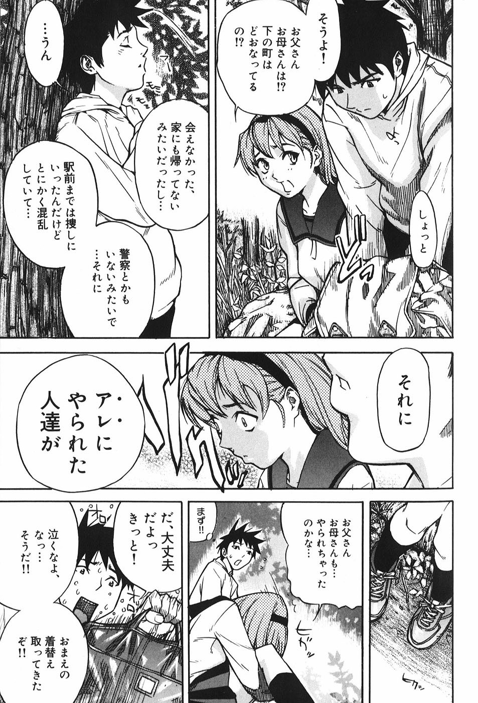 【エロ漫画】化け物に変身した兄に襲われちゃう妹…クンニやバックで生ハメ中出しレイプされちゃう【モリカツキ：微熱王子】