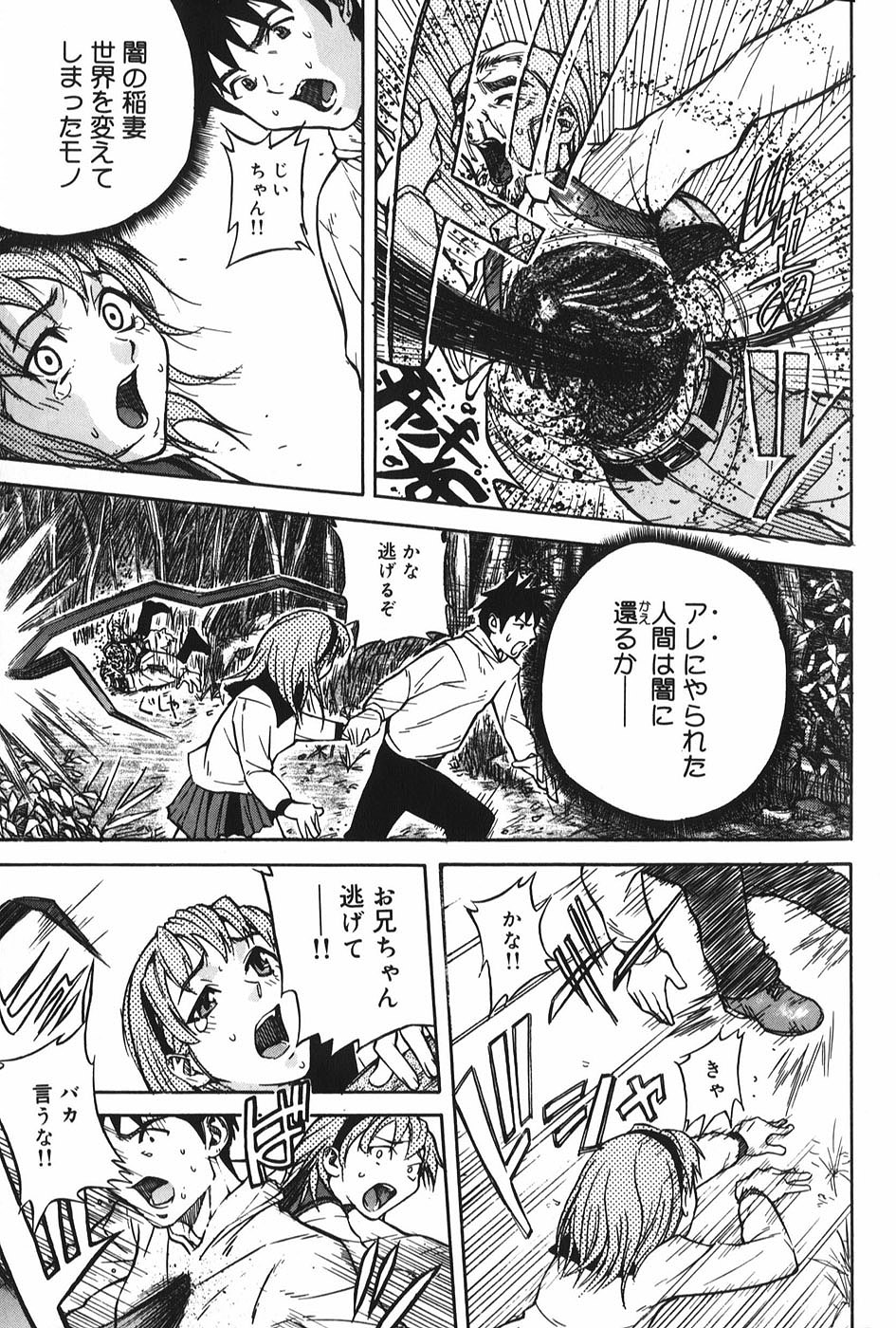 【エロ漫画】化け物に変身した兄に襲われちゃう妹…クンニやバックで生ハメ中出しレイプされちゃう【モリカツキ：微熱王子】