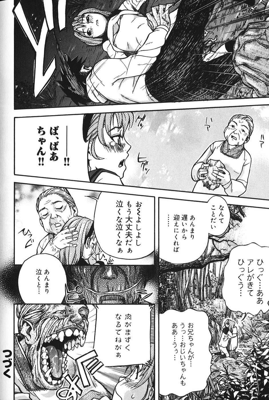 【エロ漫画】化け物に変身した兄に襲われちゃう妹…クンニやバックで生ハメ中出しレイプされちゃう【モリカツキ：微熱王子】