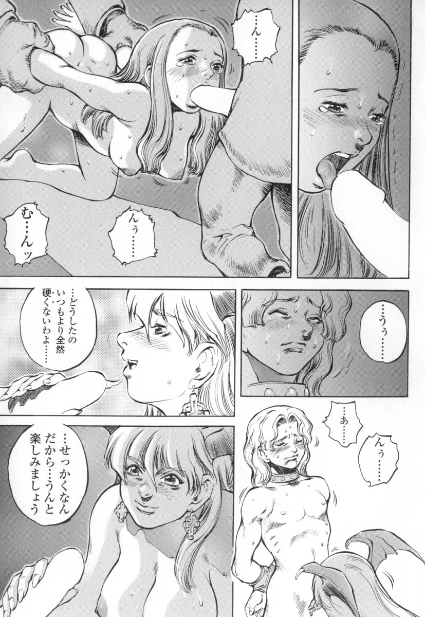 【エロ漫画】女悪魔に調教されちゃう巨乳のお姉さん…彼を寝取って逆レイプして彼女は獣に襲わせちゃう【戦国くん：BIRTH DAY 3】