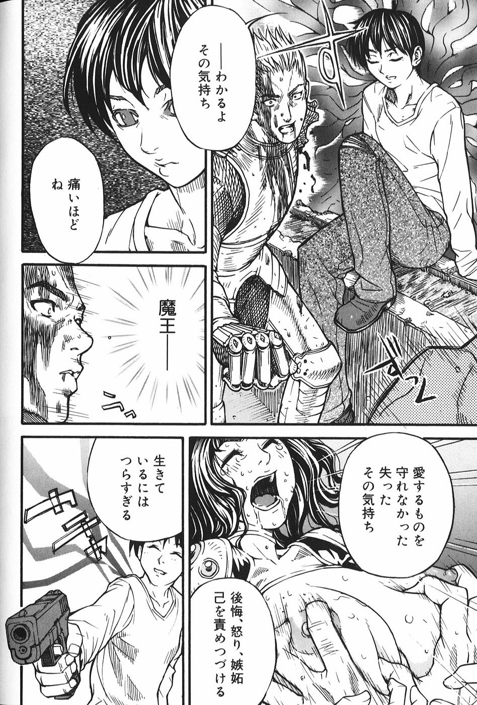 【エロ漫画】獣に拘束されて囚われちゃう巨乳の女戦士…手マンをされてトロ顔になると中出し種付けプレスで絶頂イキしちゃう【モリカツキ：微熱王子】