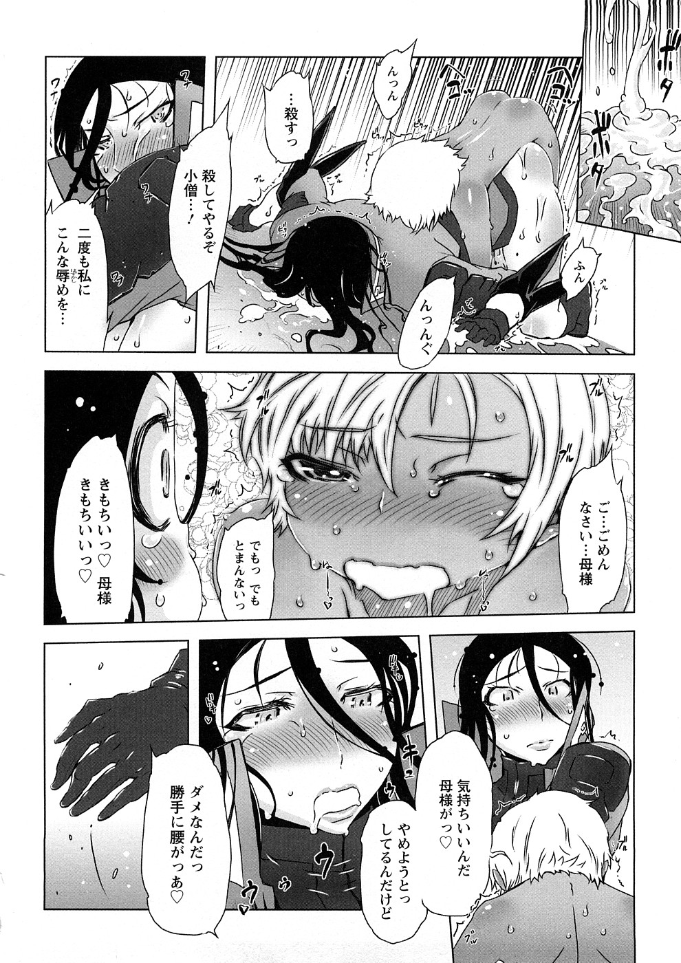 【エロ漫画】触手に犯されちゃう妖怪のお姉さんたち…乳首責めでトロ顔になるとバックで生ハメ中出しセックスでメス堕ちしちゃう【ドリル汁：催誘姫】