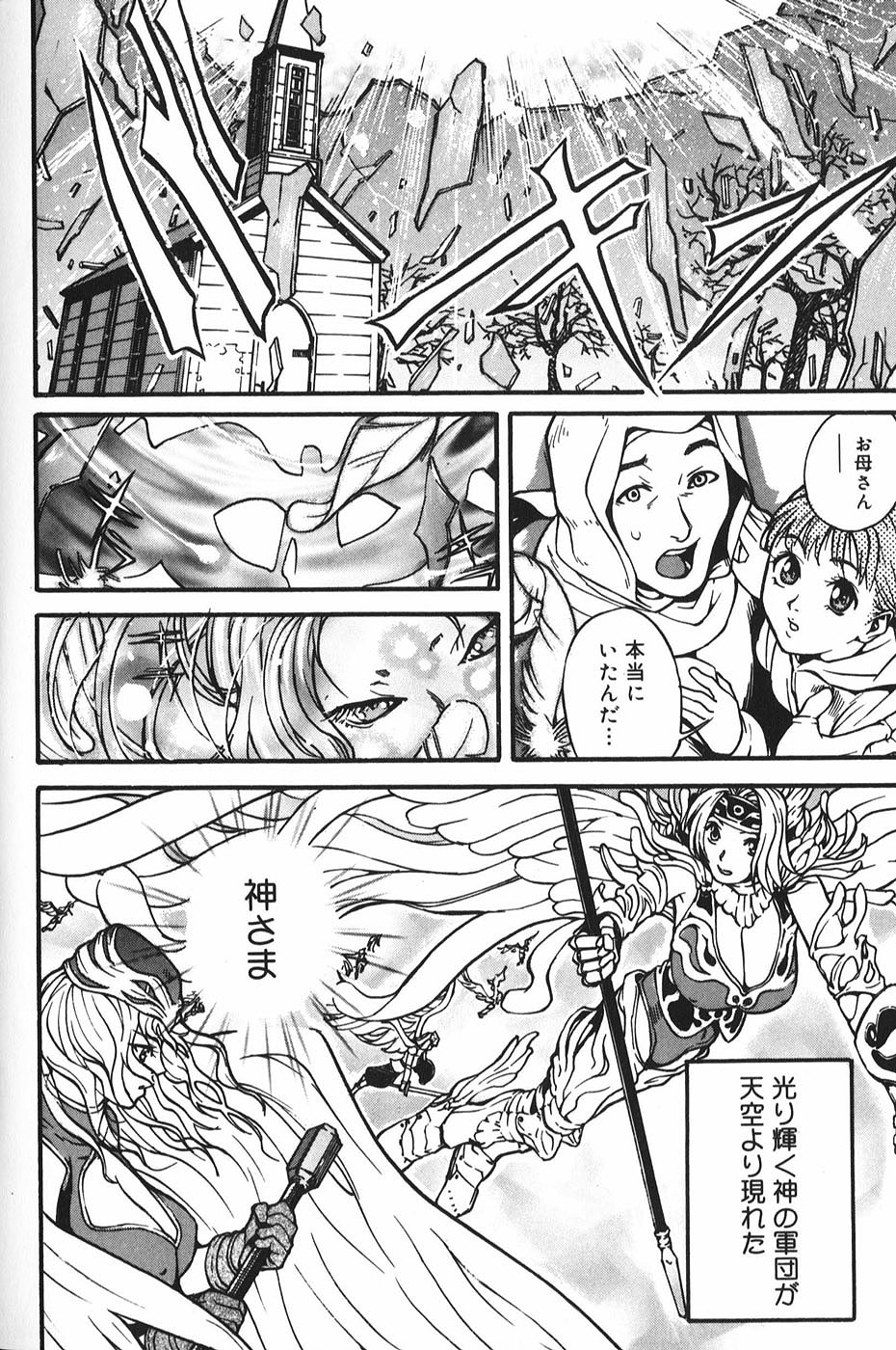 【エロ漫画】獣に拘束されて囚われちゃう巨乳の女戦士…手マンをされてトロ顔になると中出し種付けプレスで絶頂イキしちゃう【モリカツキ：微熱王子】