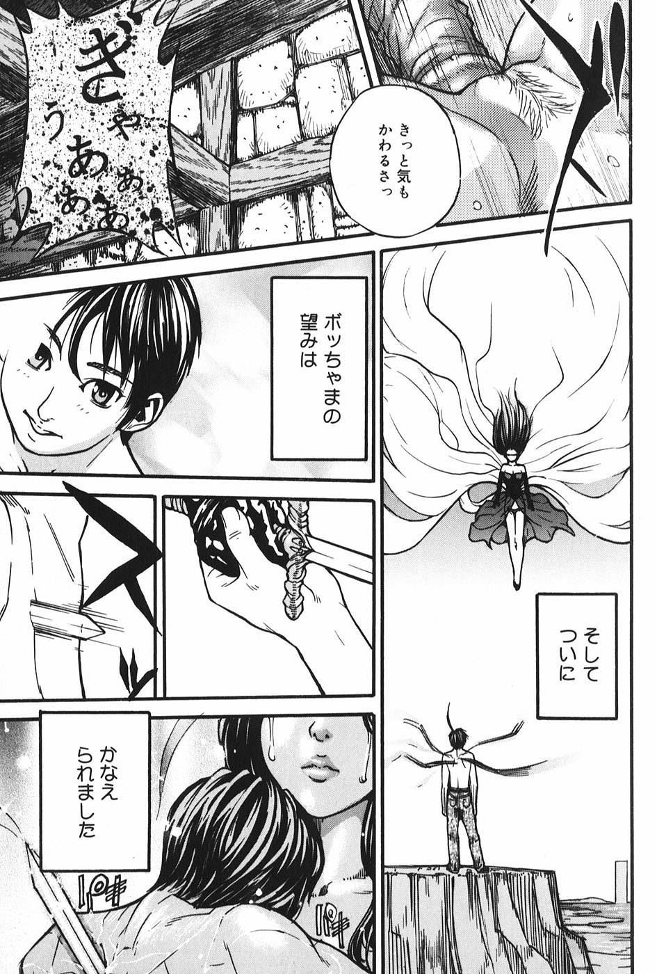 【エロ漫画】獣に拘束されて囚われちゃう巨乳の女戦士…手マンをされてトロ顔になると中出し種付けプレスで絶頂イキしちゃう【モリカツキ：微熱王子】