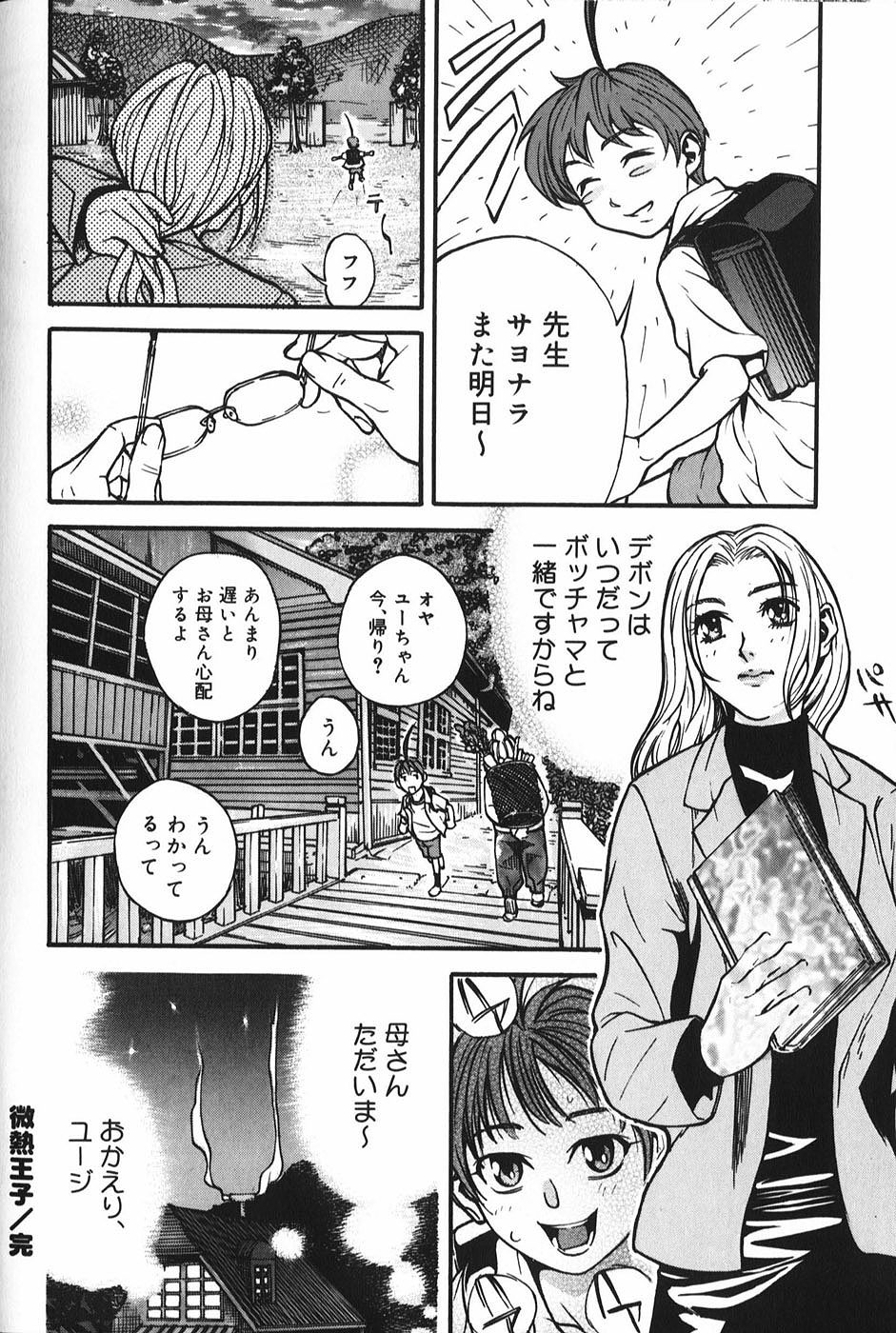 【エロ漫画】獣に拘束されて囚われちゃう巨乳の女戦士…手マンをされてトロ顔になると中出し種付けプレスで絶頂イキしちゃう【モリカツキ：微熱王子】