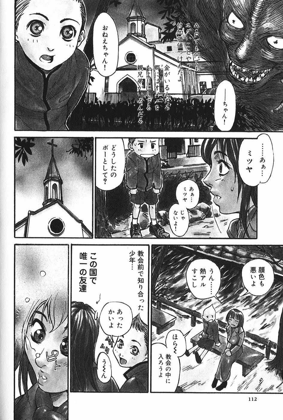 【エロ漫画】家族のために体で貢ぐお姉さん…乱暴に犯されて体がボロボロになりながらも乱交セックスしまくる【モリカツキ：負けない花】