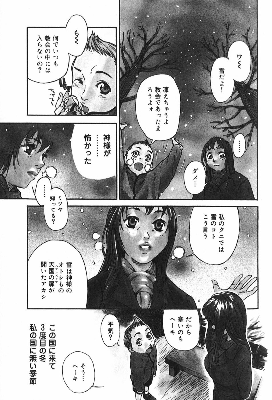 【エロ漫画】家族のために体で貢ぐお姉さん…乱暴に犯されて体がボロボロになりながらも乱交セックスしまくる【モリカツキ：負けない花】